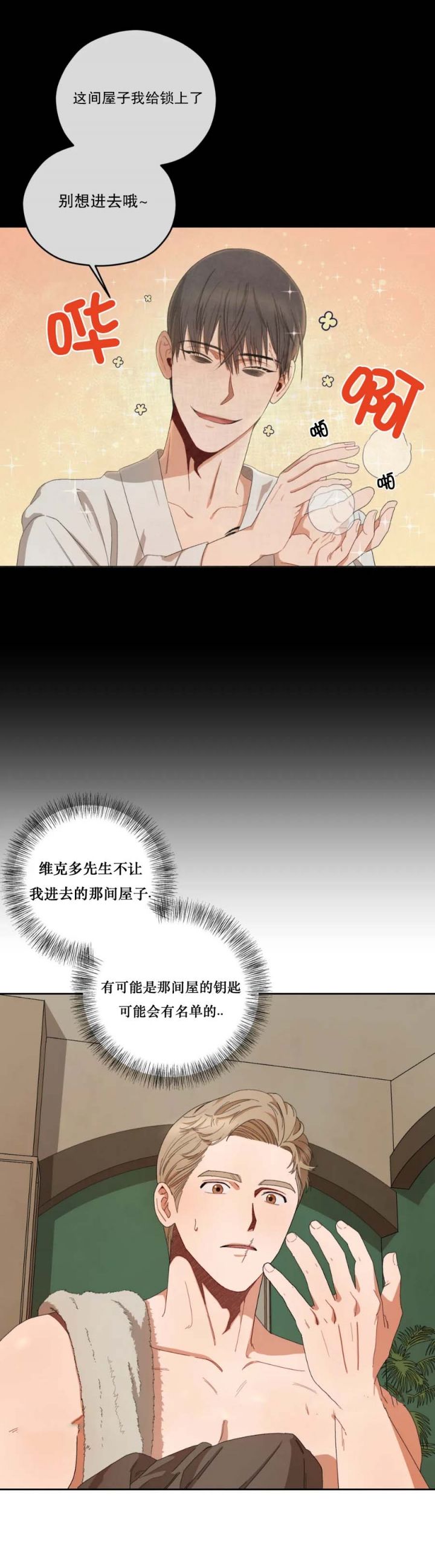 第40话6