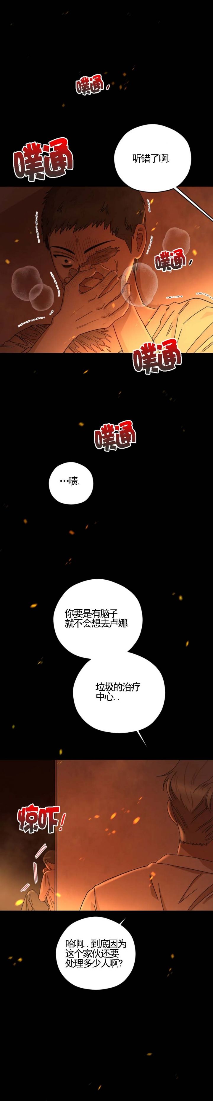 第50话11