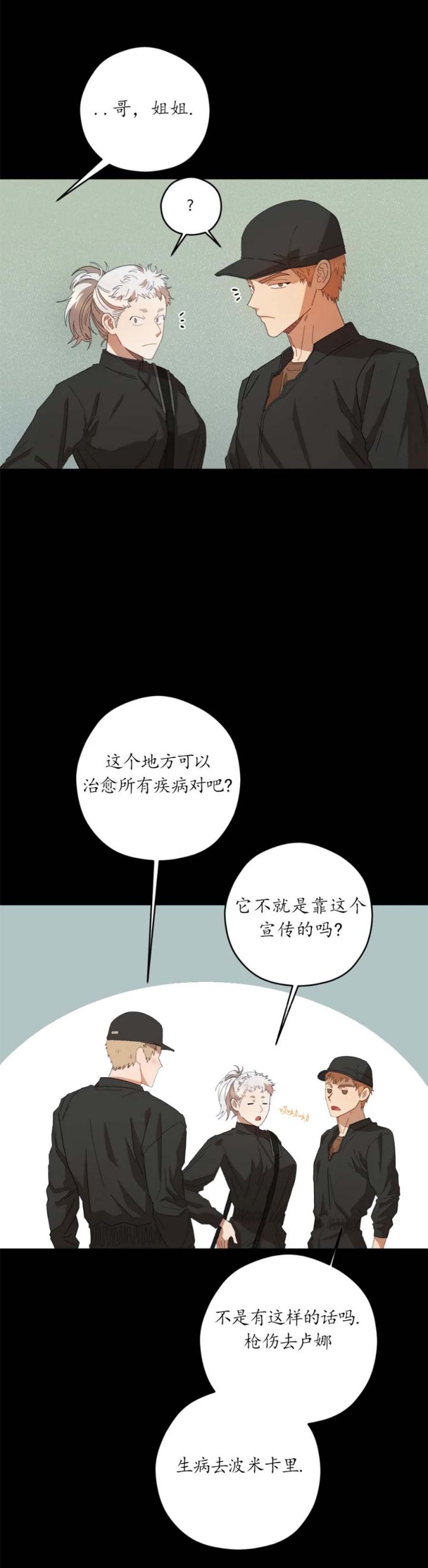 第69话2