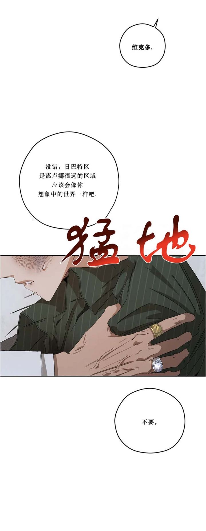 第71话15