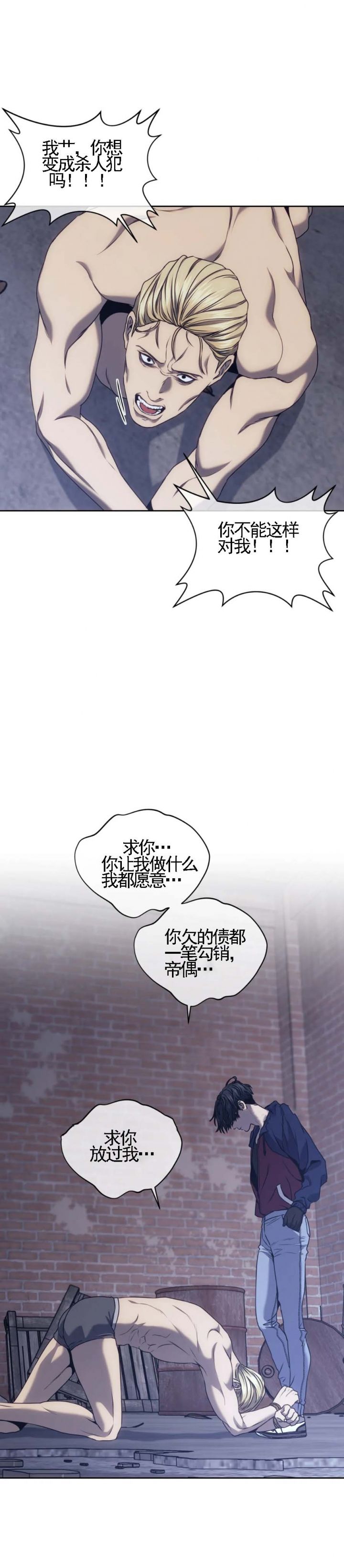 第40话3