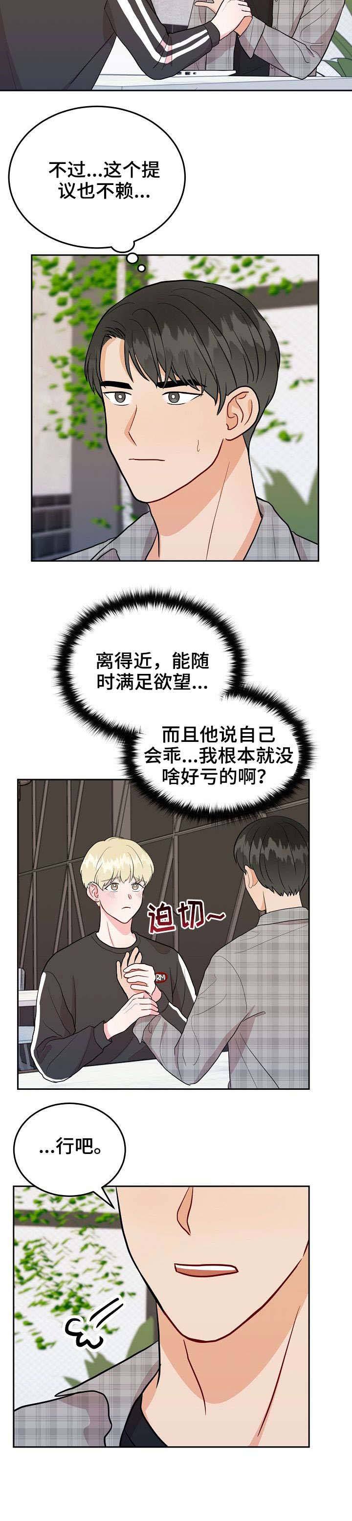 第21话1