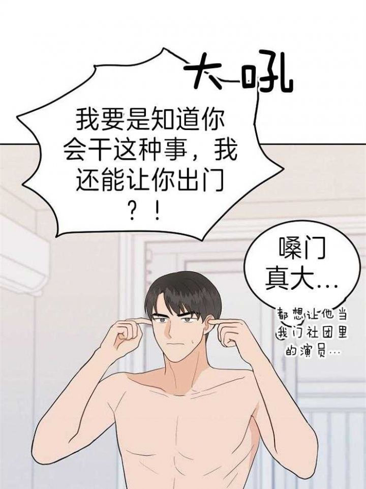 第38话7