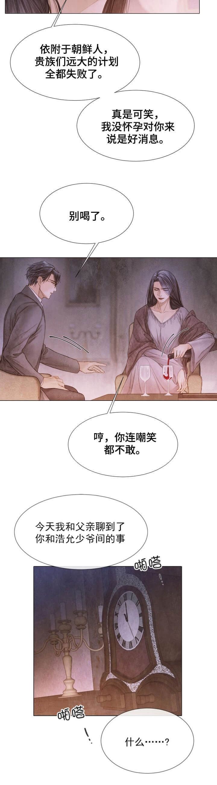 第109话8