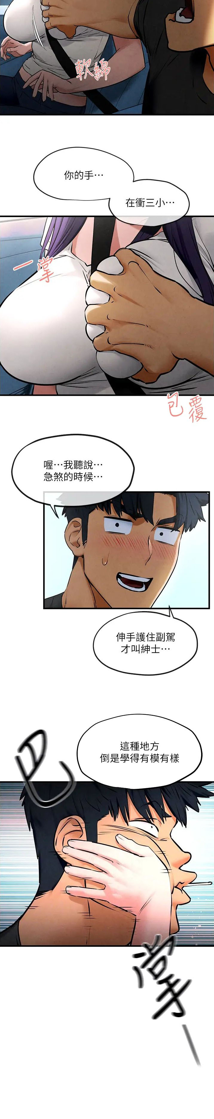 第53话10