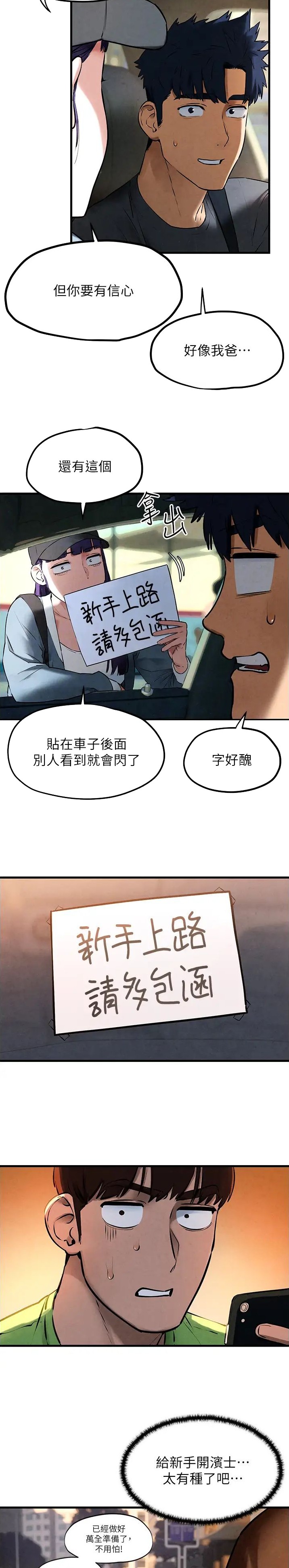 第54话6