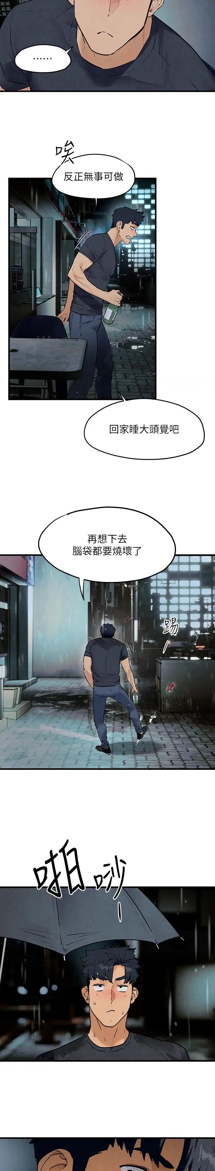 第59话11