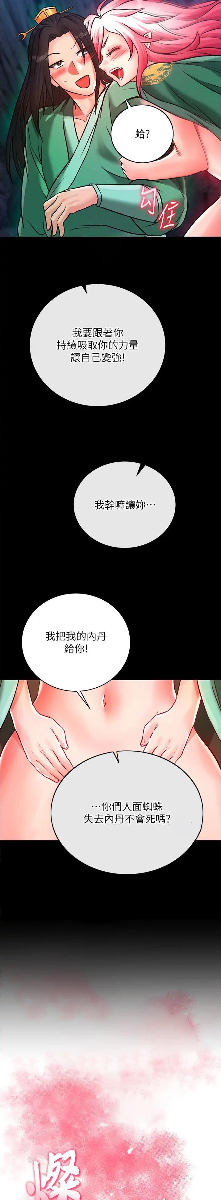 第56话9