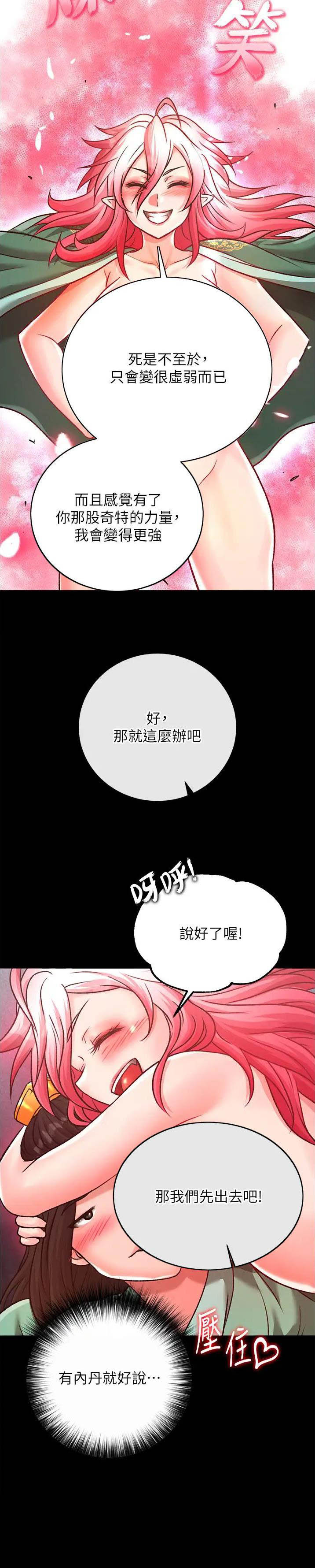 第56话10