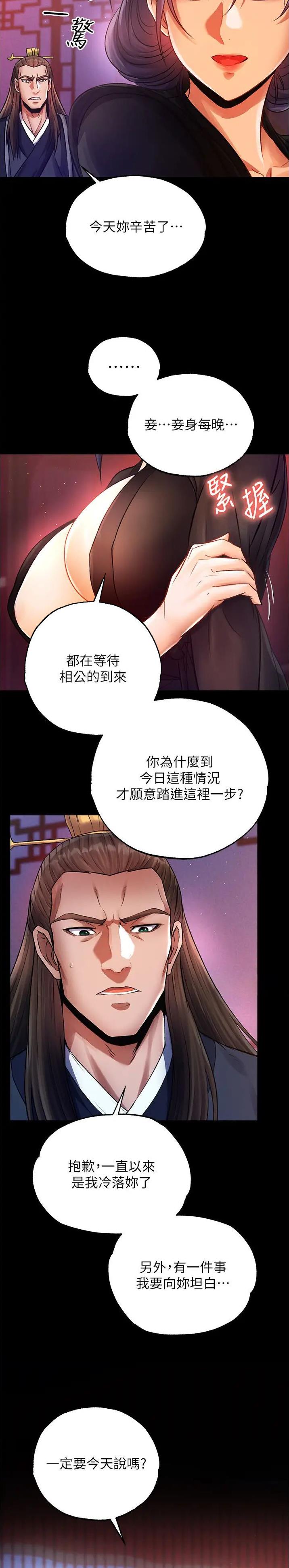 第61话9