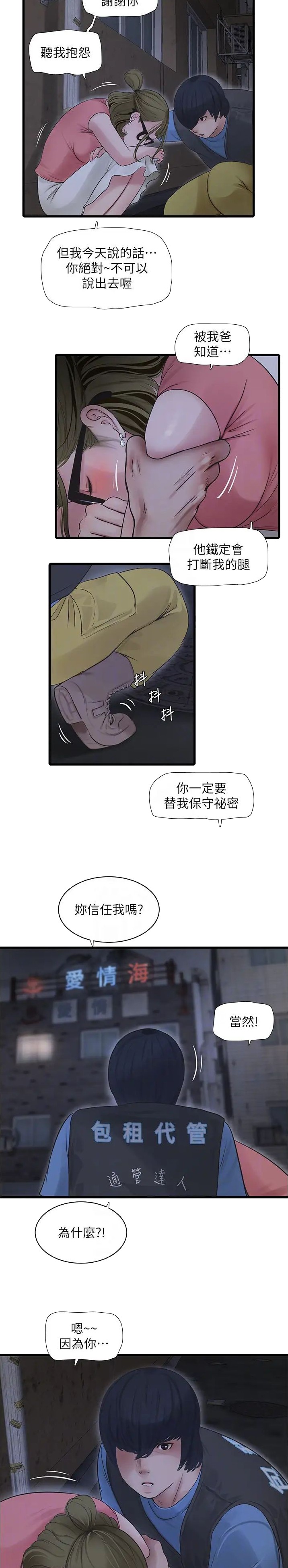 第45话13