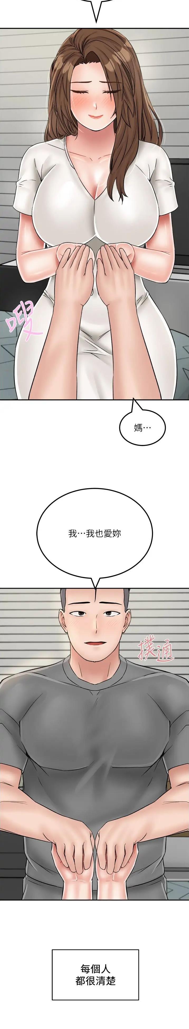 第43话16