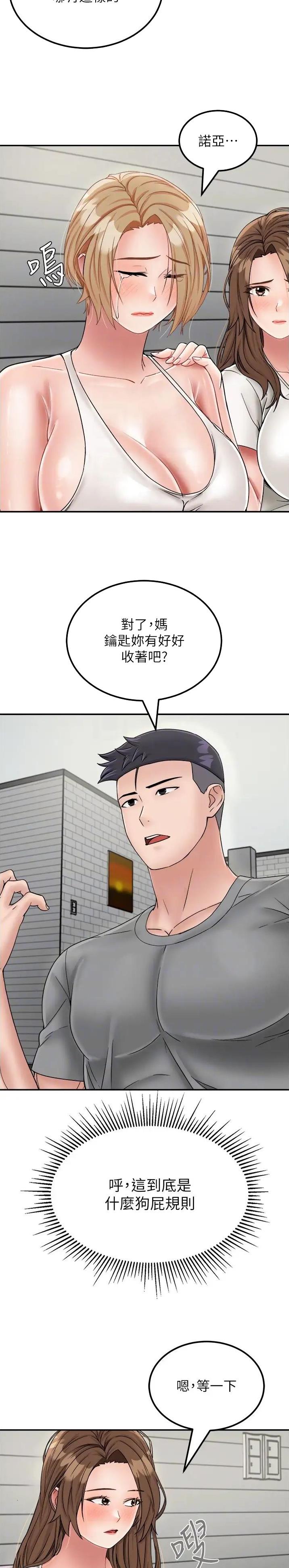 第44话4