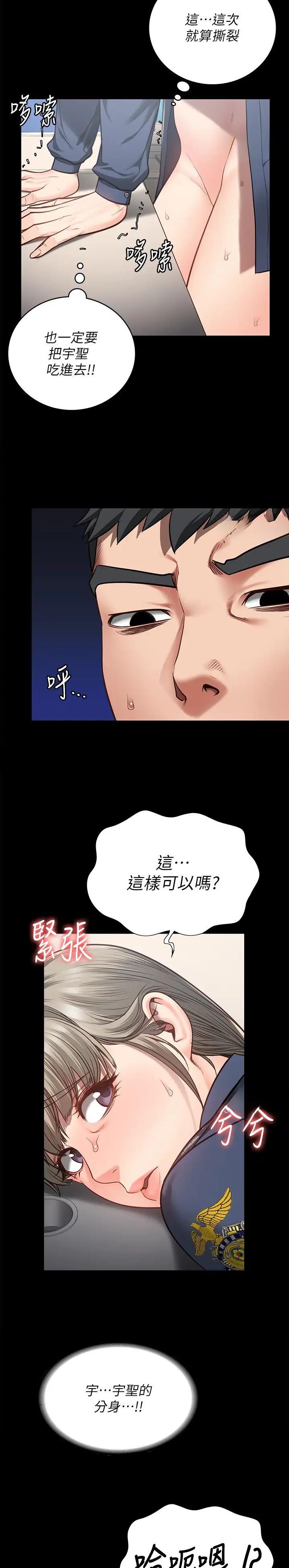 第84话2