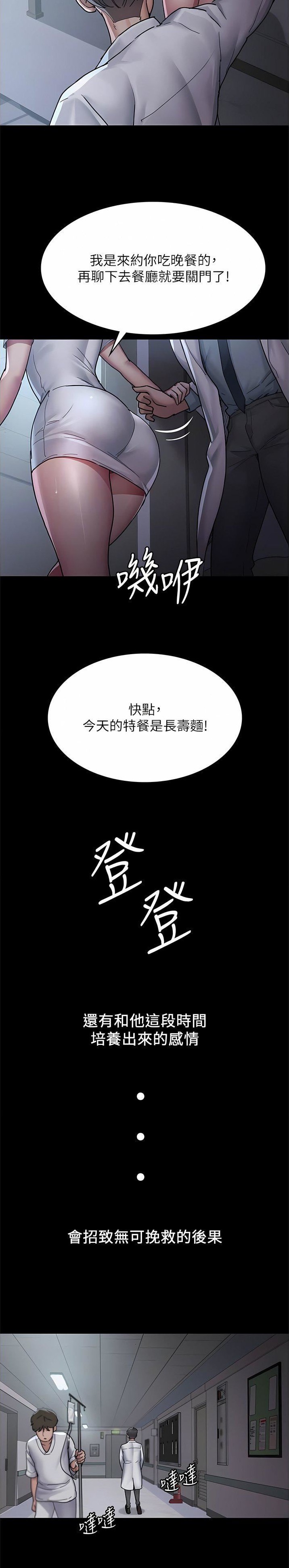 第26话4