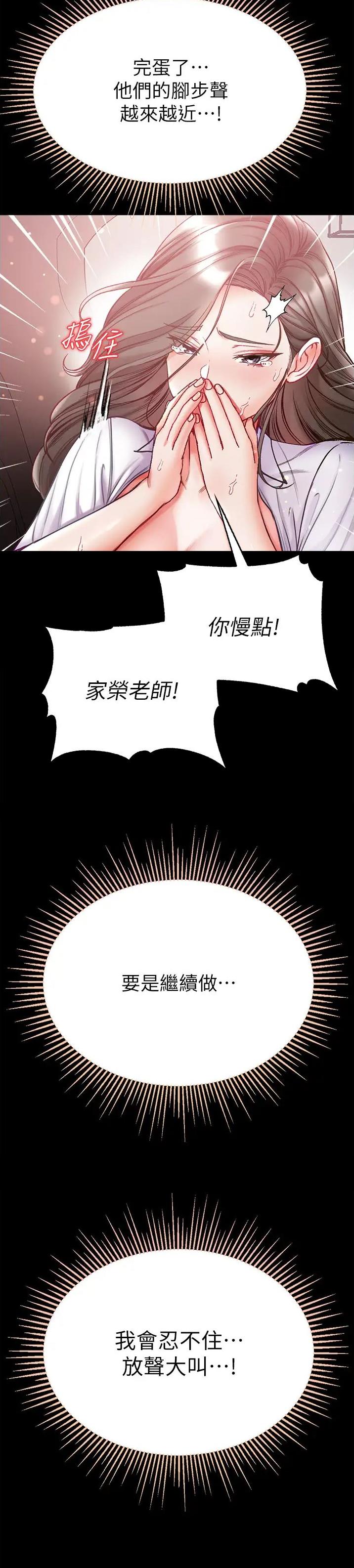 第81话16