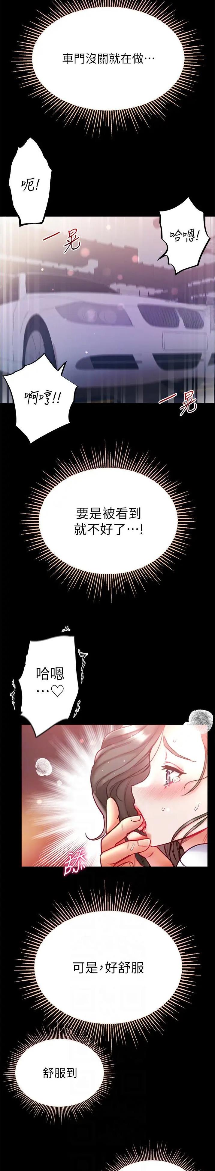 第81话10