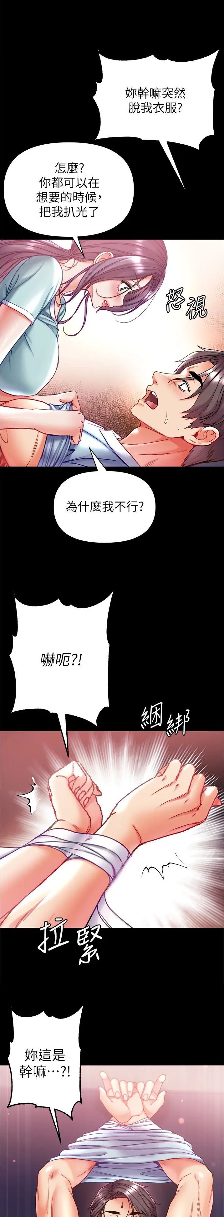 第87话9