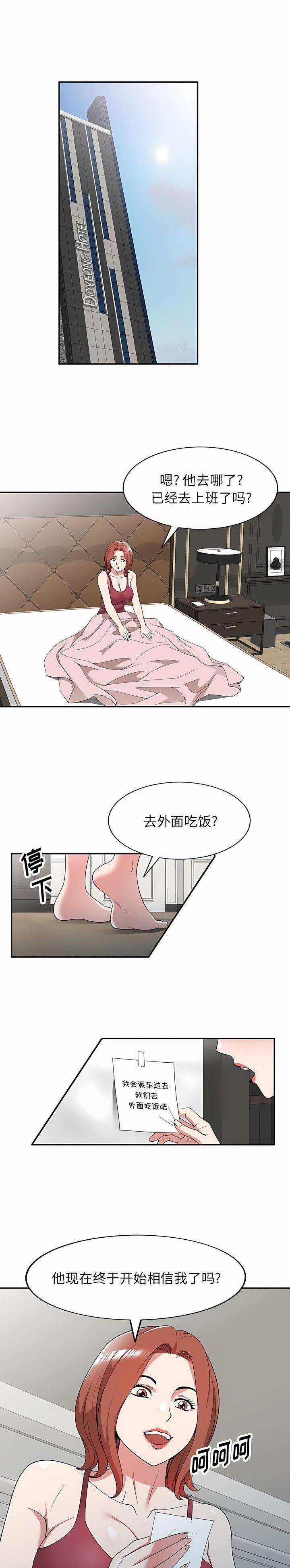 第47话8