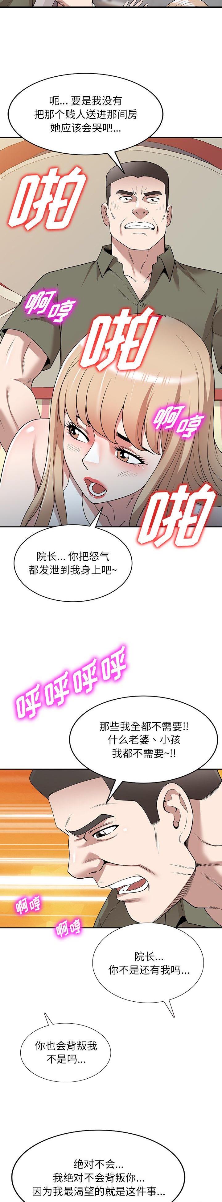 第48话6