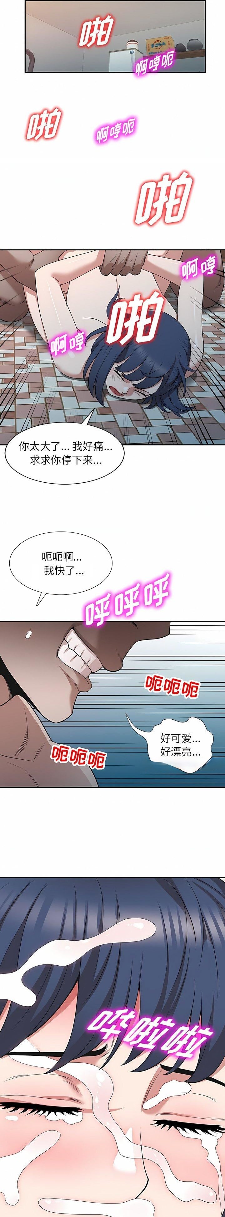 第49话7