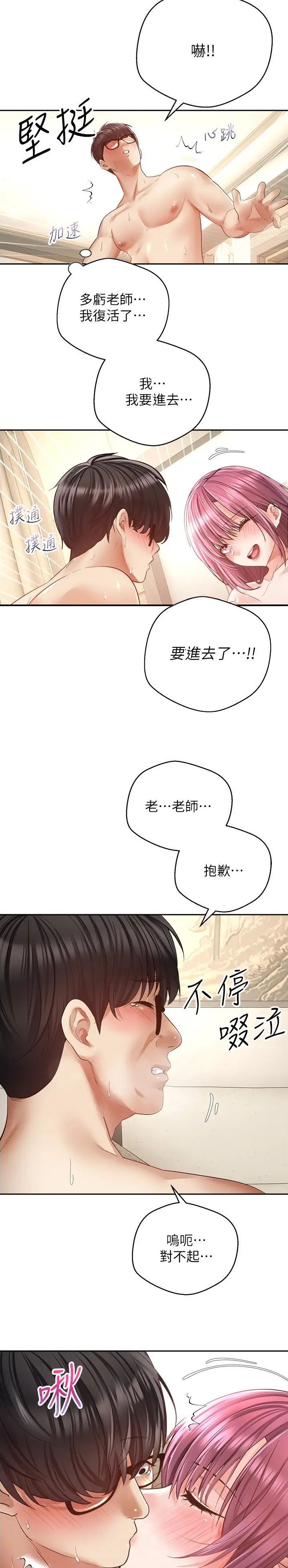 第105话15