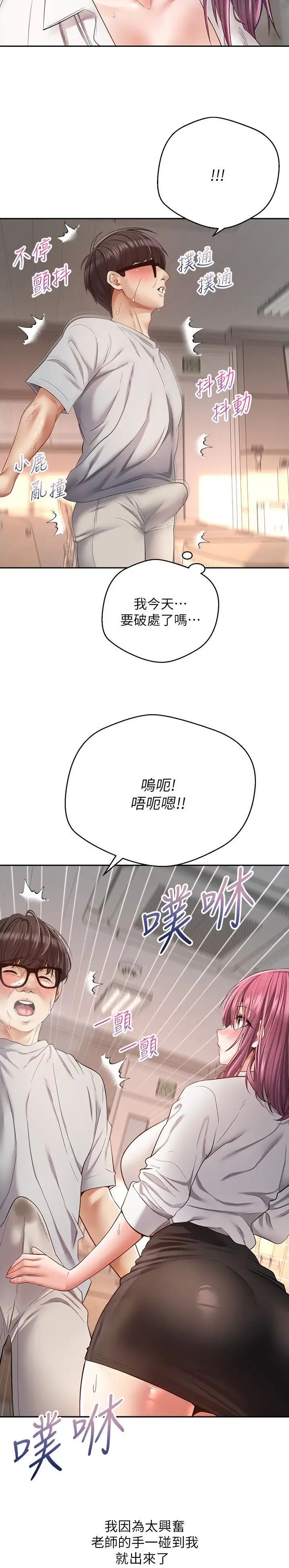 第105话10