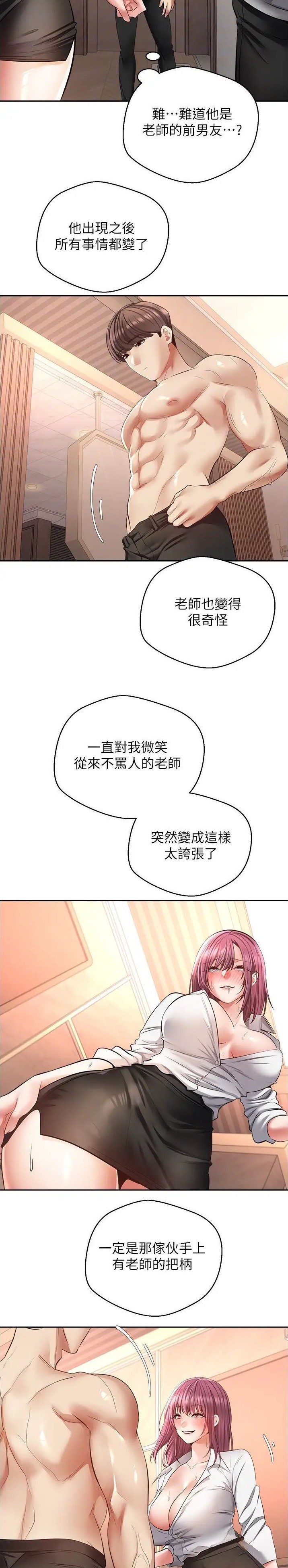 第106话10