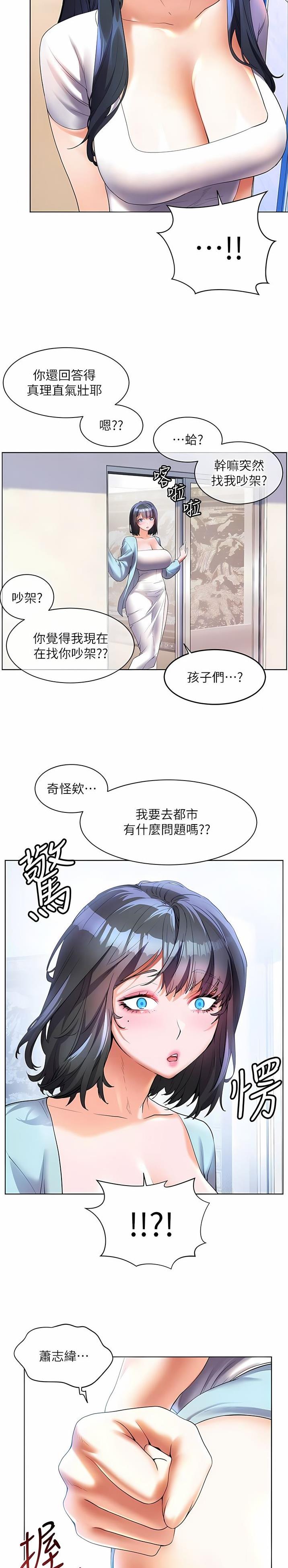 第83话2