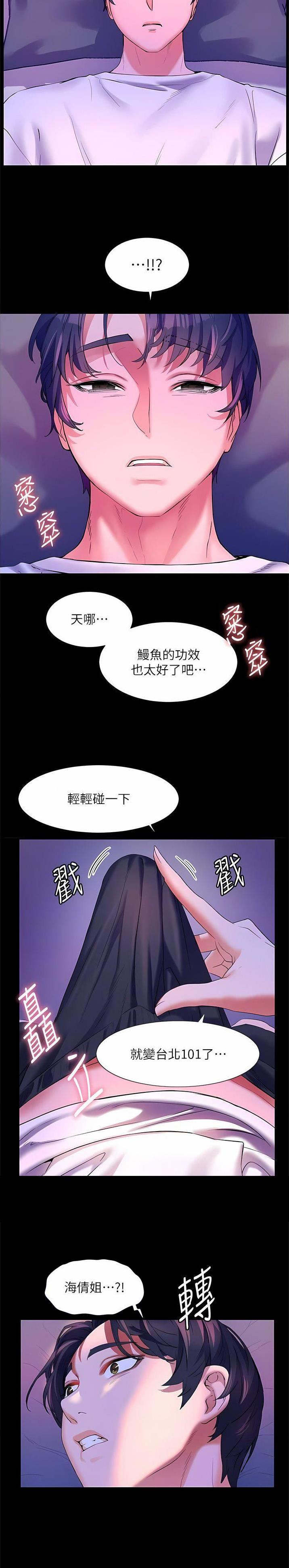 第85话12