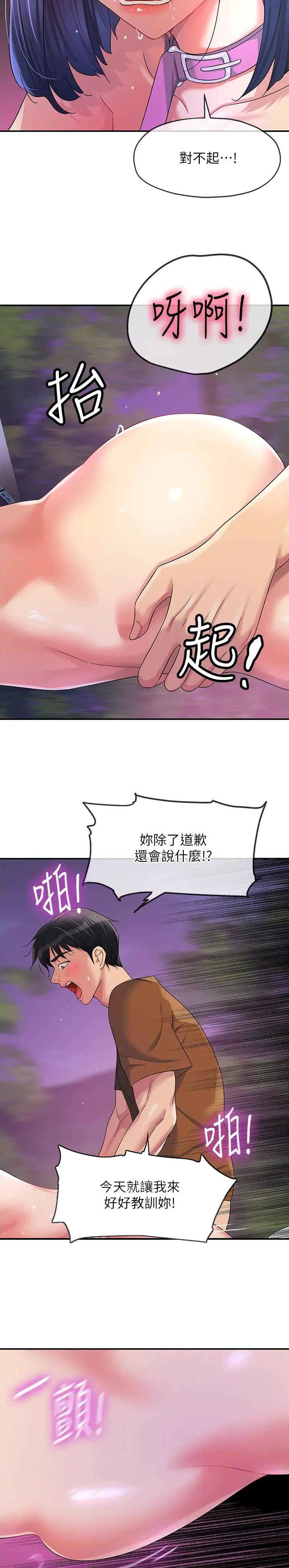 第113话4