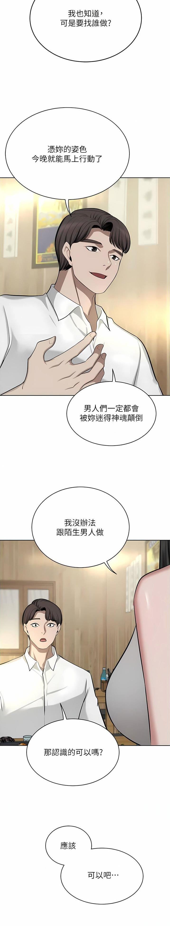 第90话9