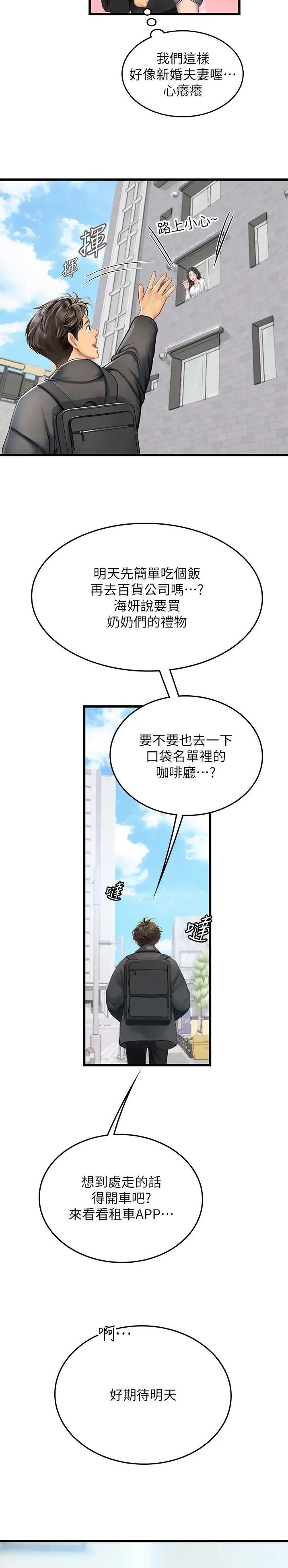 第130话5