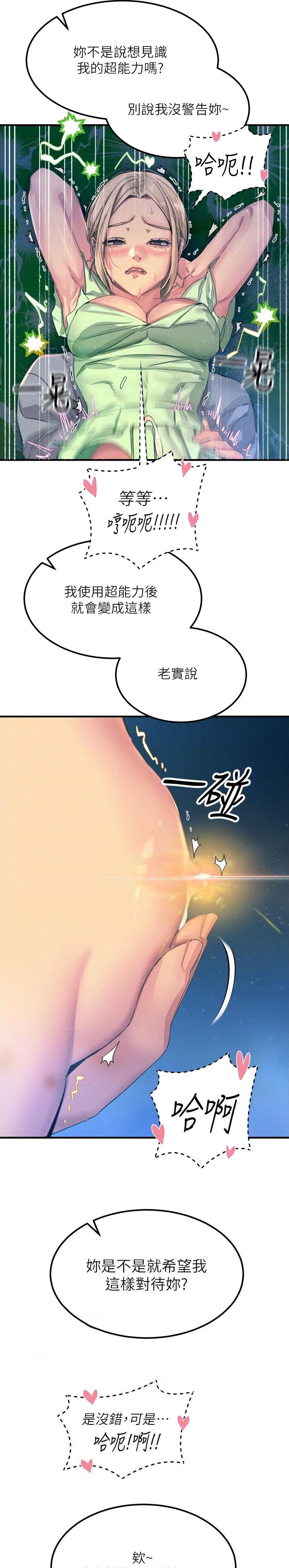 第118话4