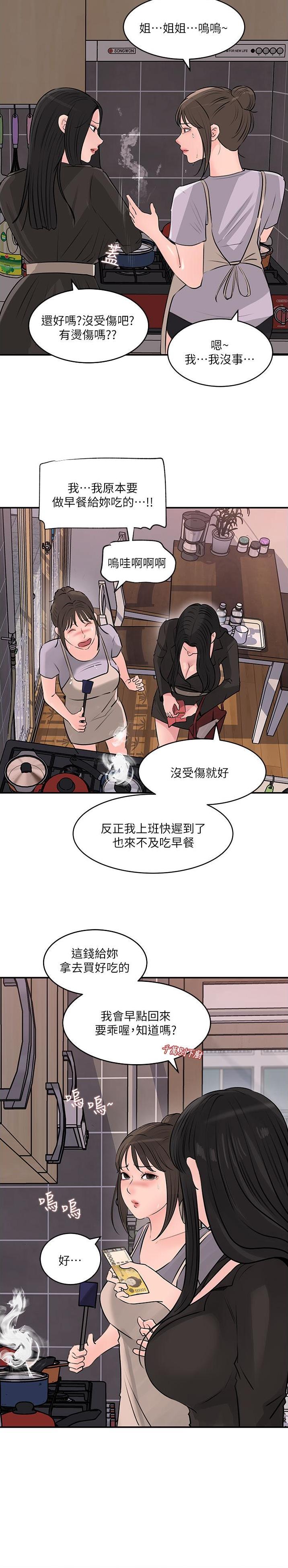 第56话8