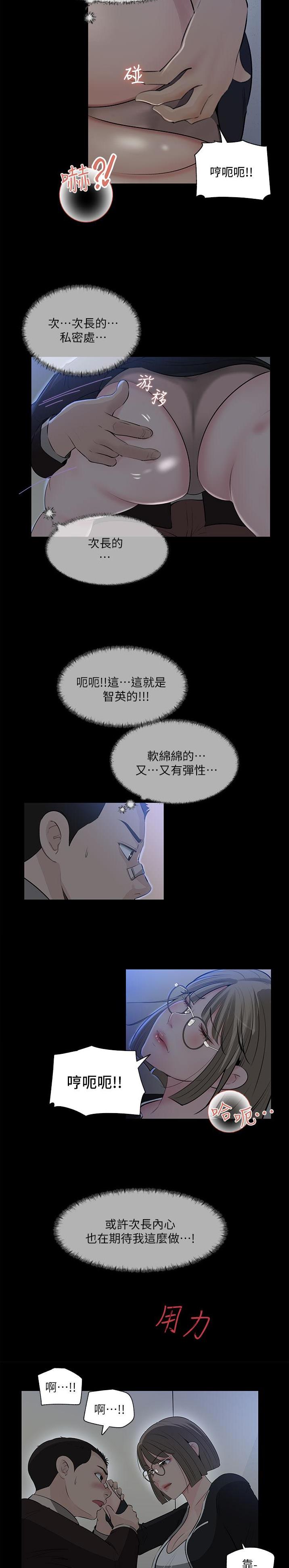 第59话8