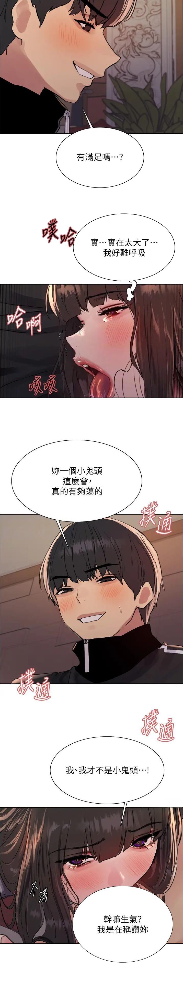 第139话7