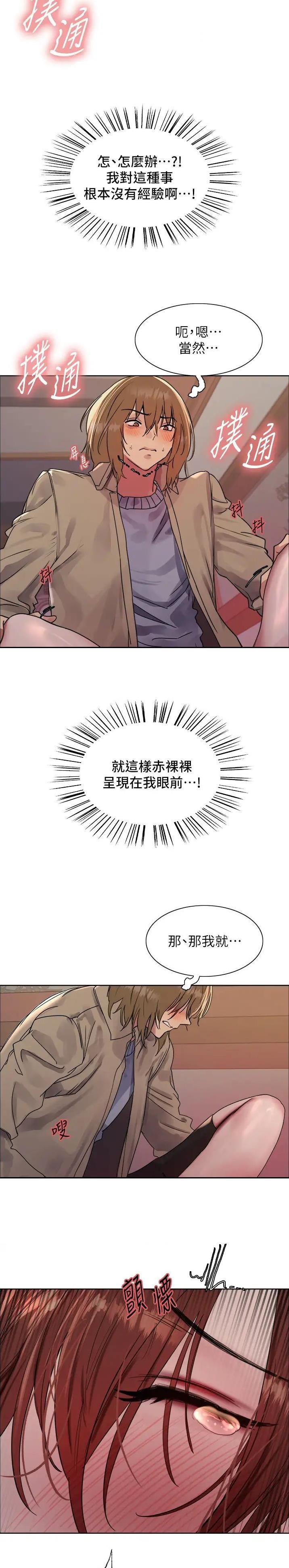 第140话15