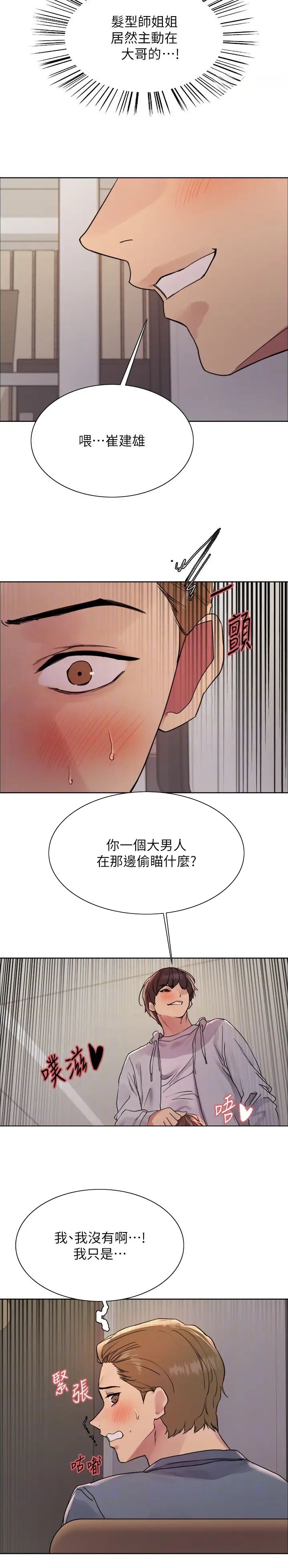 第144话12