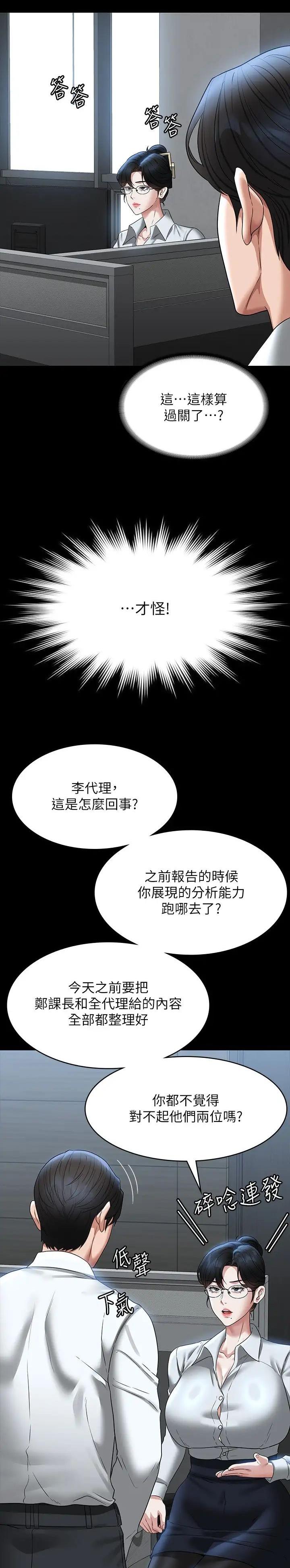 第170话10