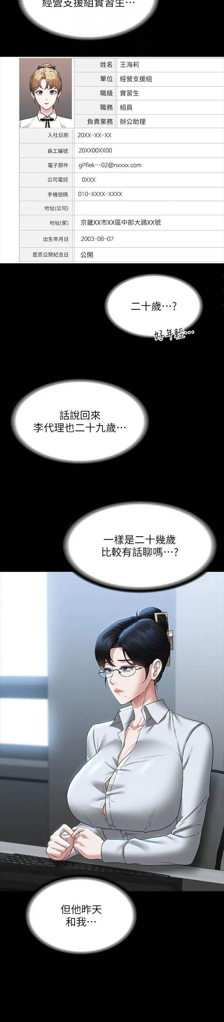 第170话13