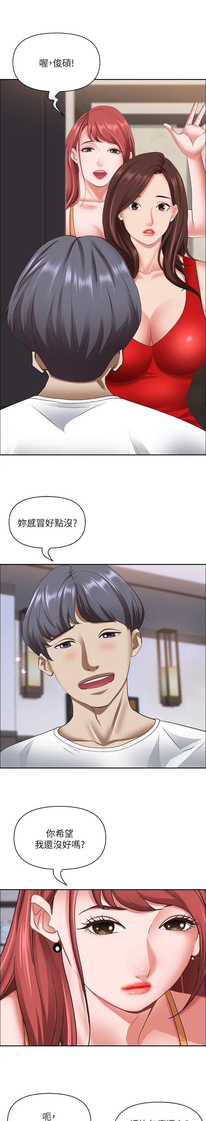 第169话3