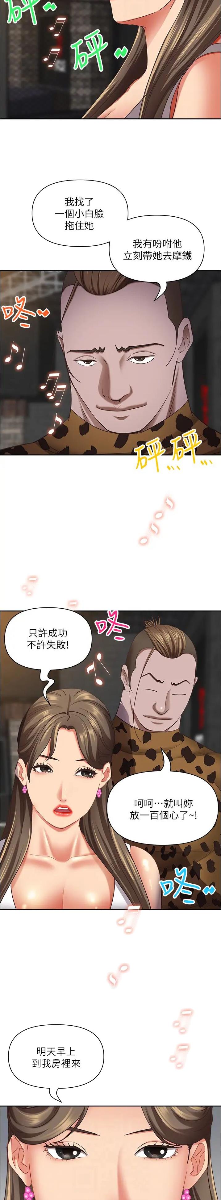 第173话8