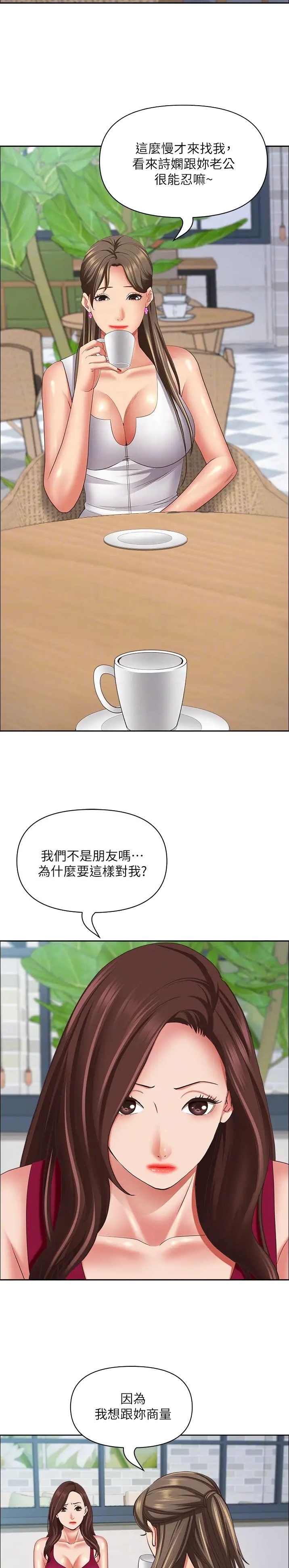 第179话10