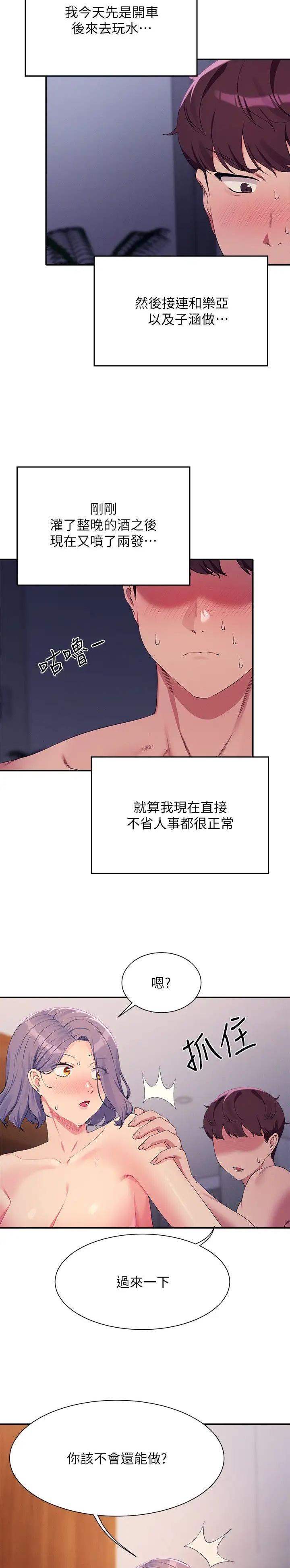 第197话3