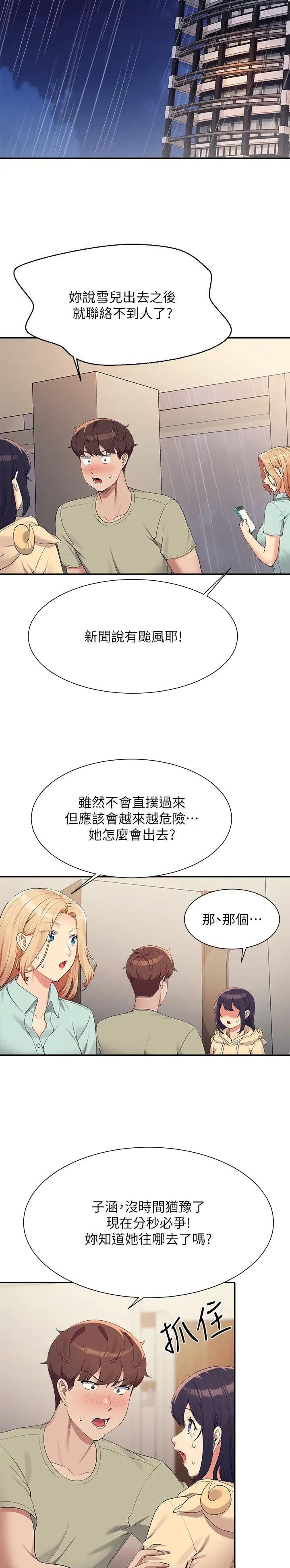 第197话8