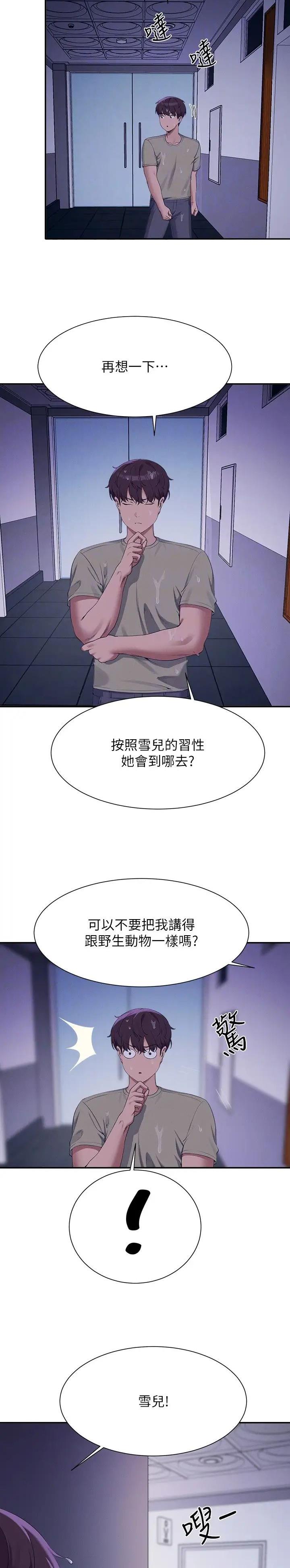 第198话9