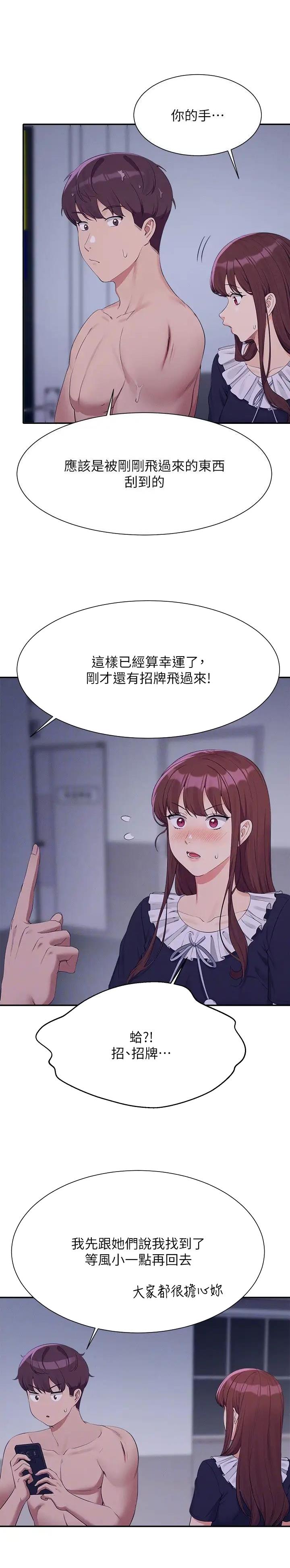 第199话4