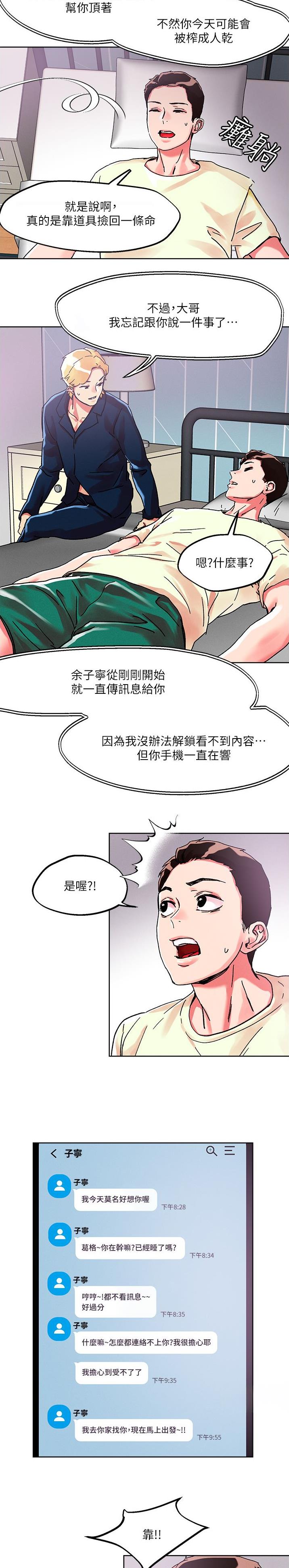 第109话6