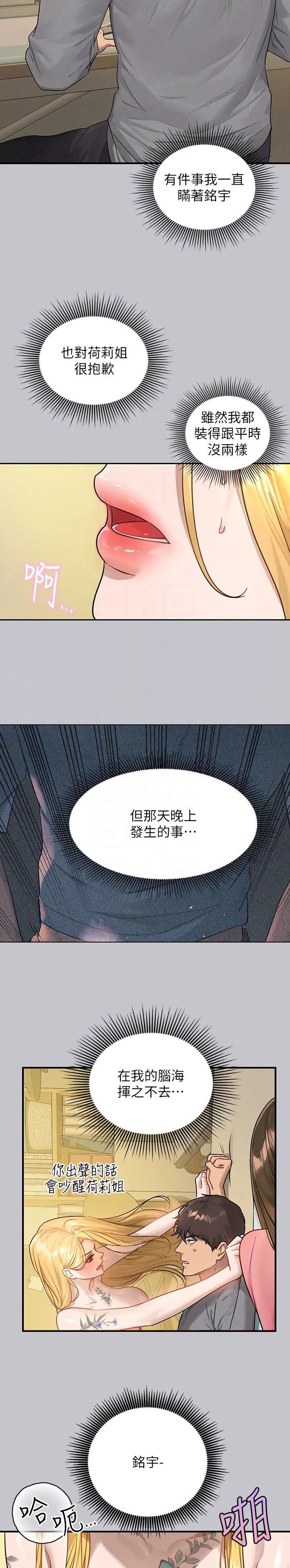 第212话7